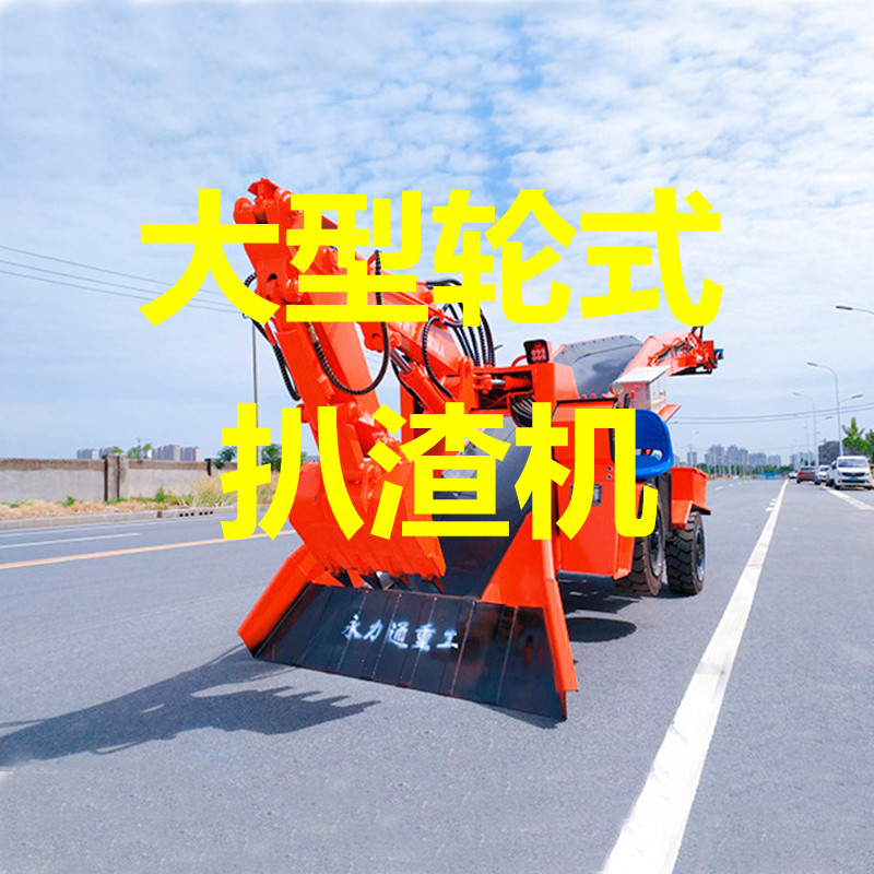 1.10轮式大型.jpg